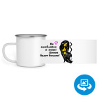 Кружка металлическая белая (круговая запечатка)