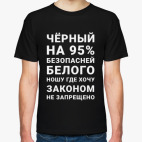 Мужская футболка