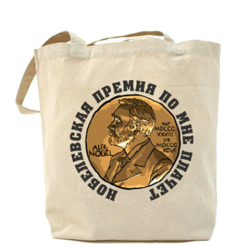 Сумка шоппер с принтом Нобелевская премия
