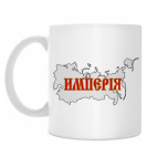 Кружка 330 мл