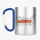 Кружка с карабином