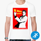 Мужская спортивная футболка