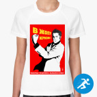 Женская спортивная футболка