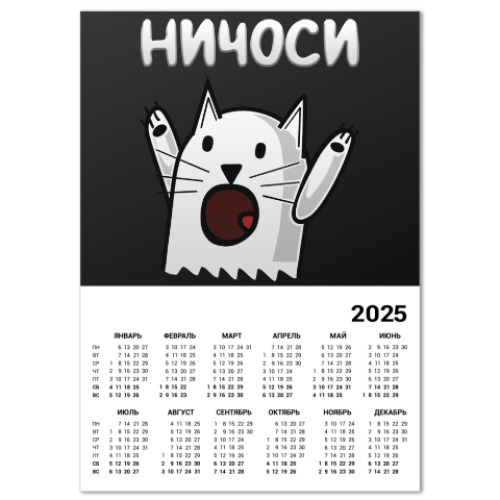 Календарь Ничоси Кот