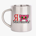 Кружка металлическая