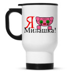 Кружка-термос