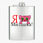 Фляжка стальная
