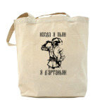Холщовая сумка