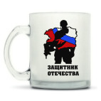 Кружка матовая