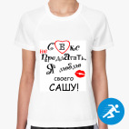 Женская спортивная футболка