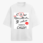 Футболка оверсайз