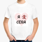 Детская футболка