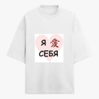 Футболка оверсайз