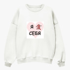 Свитшот оверсайз