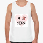 Мужская майка