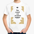 Детская футболка