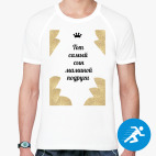 Мужская спортивная футболка