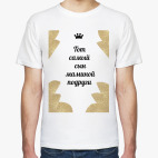 сын маминой подруги