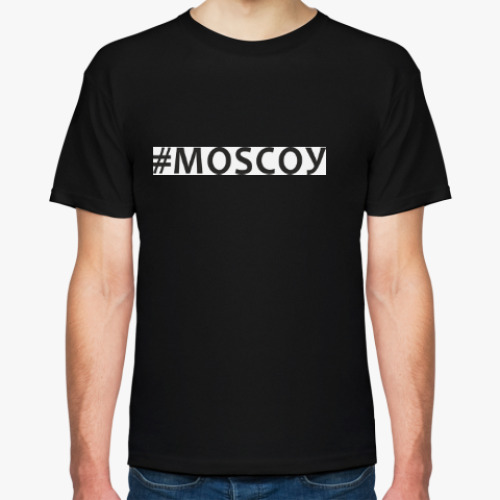 Футболка #MOSCOУ