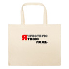 Большая сумка шоппер