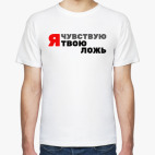 Мужская футболка