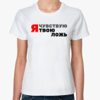 Женская футболка