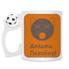 Кружка с футбольным мячиком