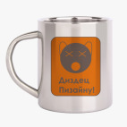 Кружка металлическая