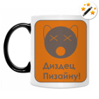 Кружка-хамелеон