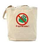 Холщовая сумка