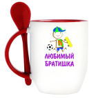 Для Любимого Братишки