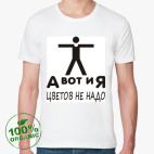 Мужская футболка органик