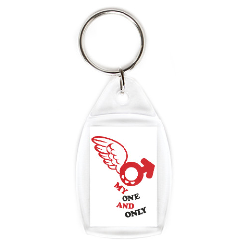 Брелок с принтом  Моя единственная