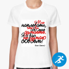 Женская спортивная футболка