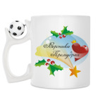 Кружка с футбольным мячиком