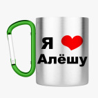 Кружка с карабином