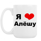 Кружка 420 мл