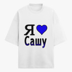 Футболка оверсайз