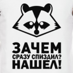 Енот негодует!