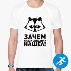 Мужская спортивная футболка