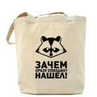 Холщовая сумка