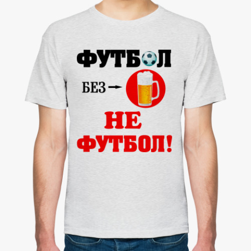 Футболка с принтом 'Футбол без пива...'