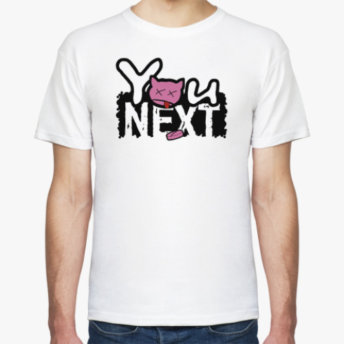 Футболка Ты — следующий