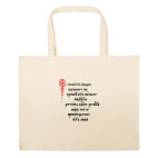 Большая сумка шоппер