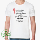 Мужская футболка органик