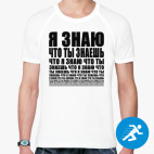 Мужская спортивная футболка