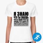 Женская спортивная футболка