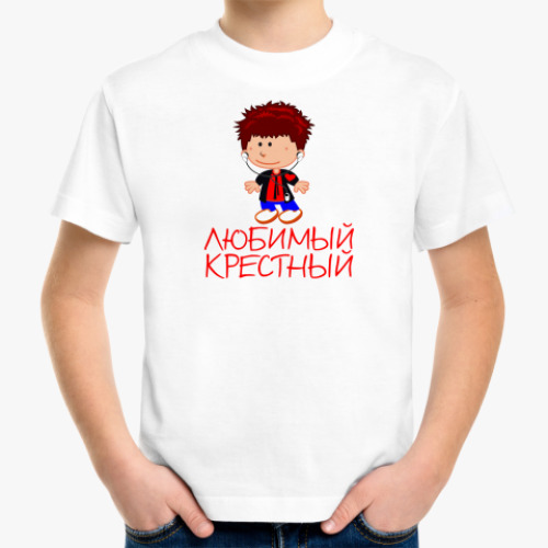 Детская футболка 'Любимый крестный'
