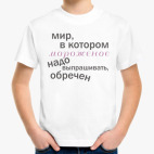 мир обречен