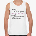 Мужская майка